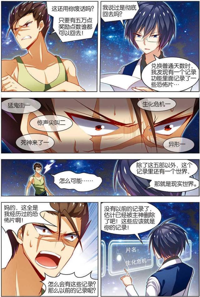 第41话6