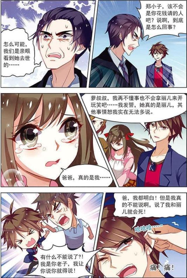 第43话4