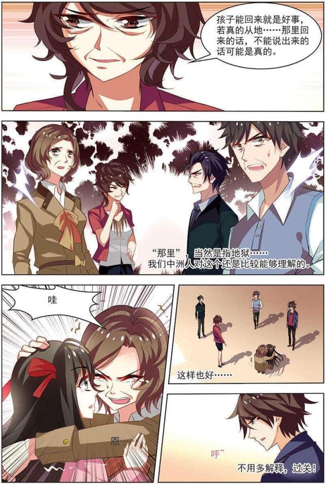 第43话5