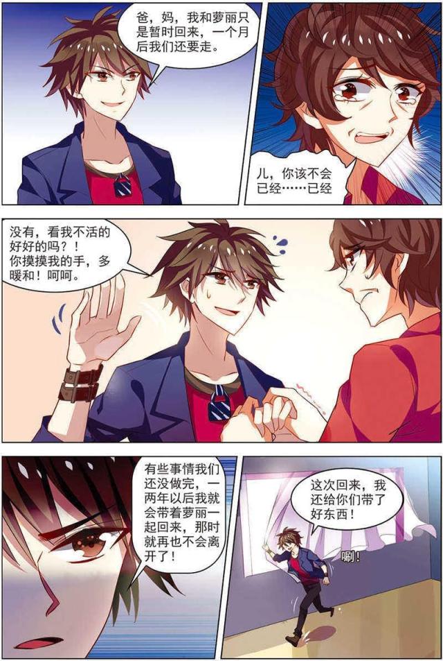 第43话6