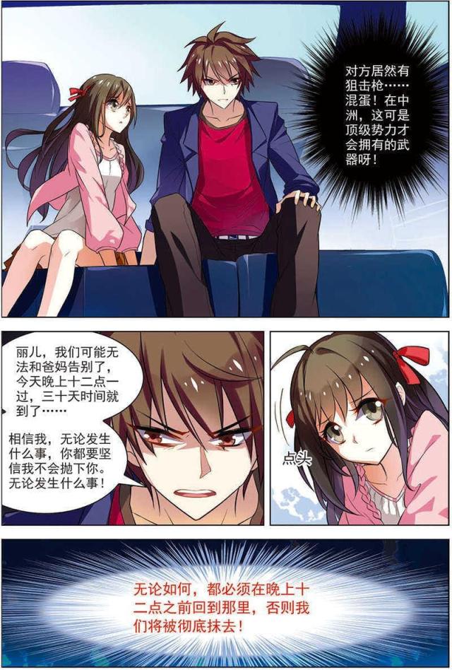 第45话2