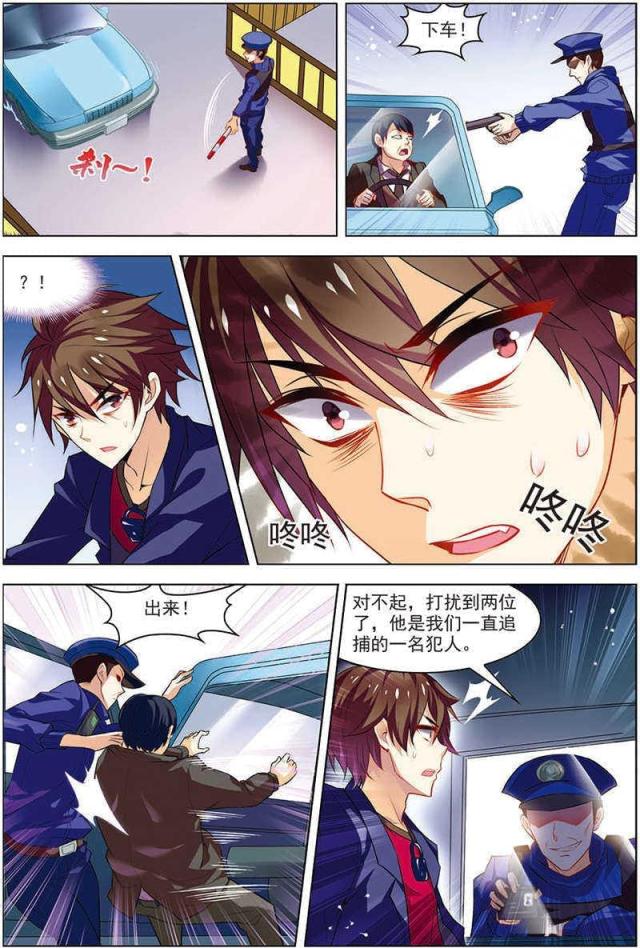 第45话3