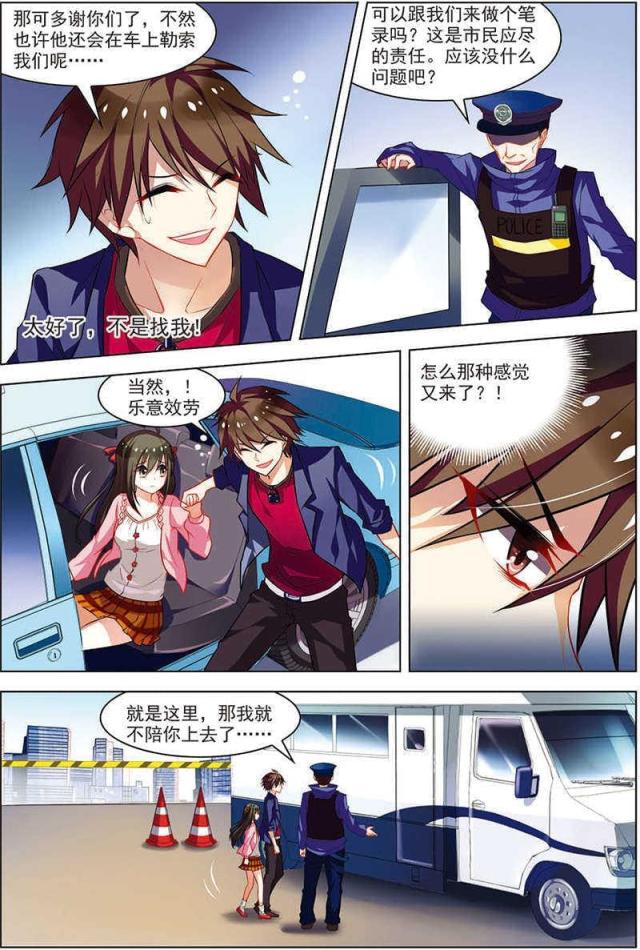第45话4