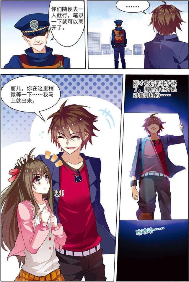 第45话5