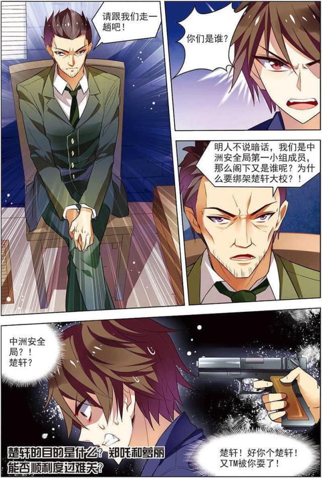 第45话7