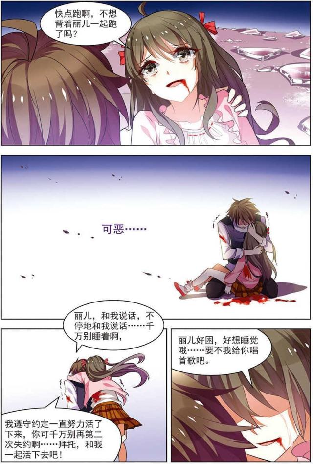第48话4