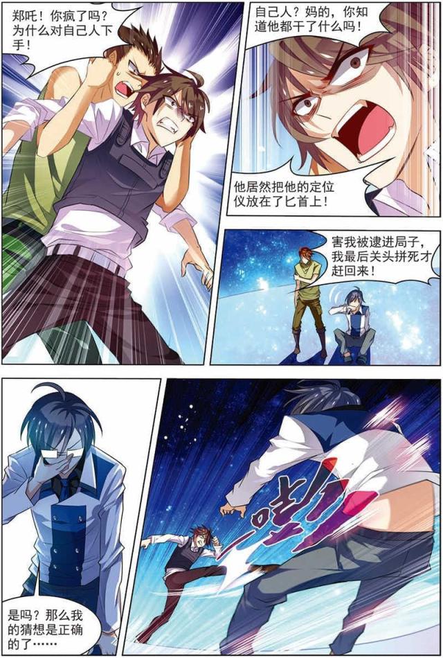 第49话5