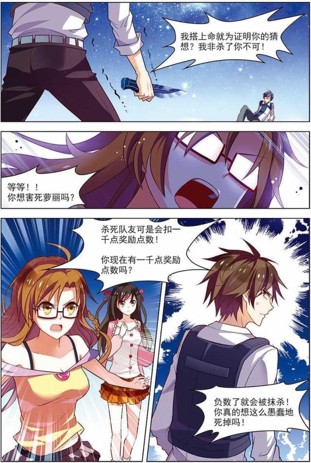 第49话6
