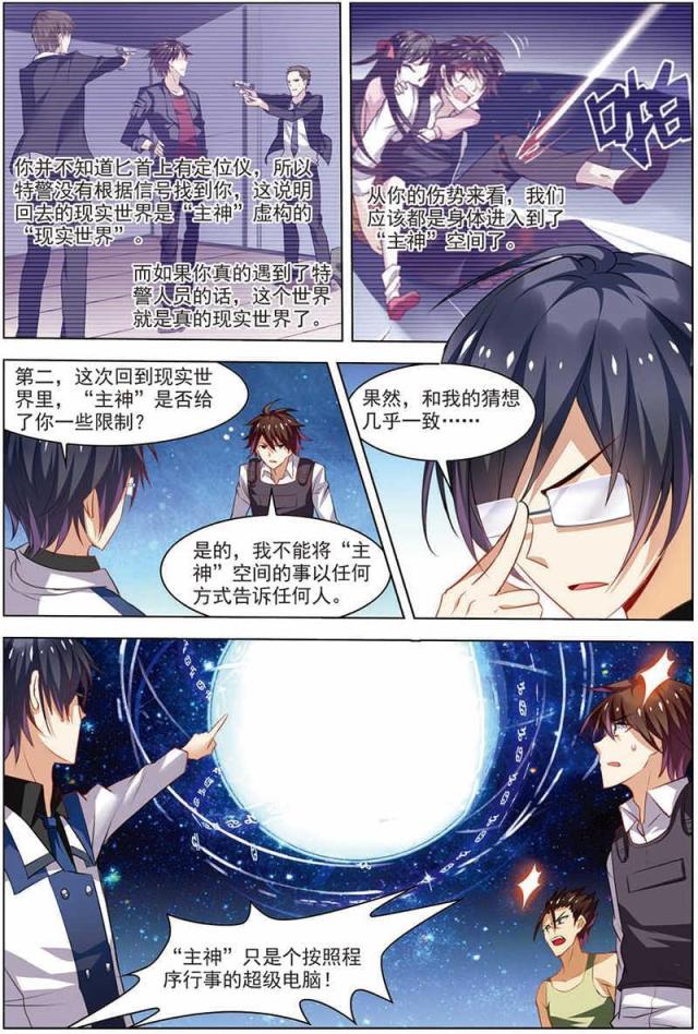 第51话1