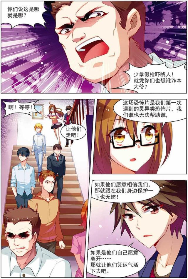 第51话12