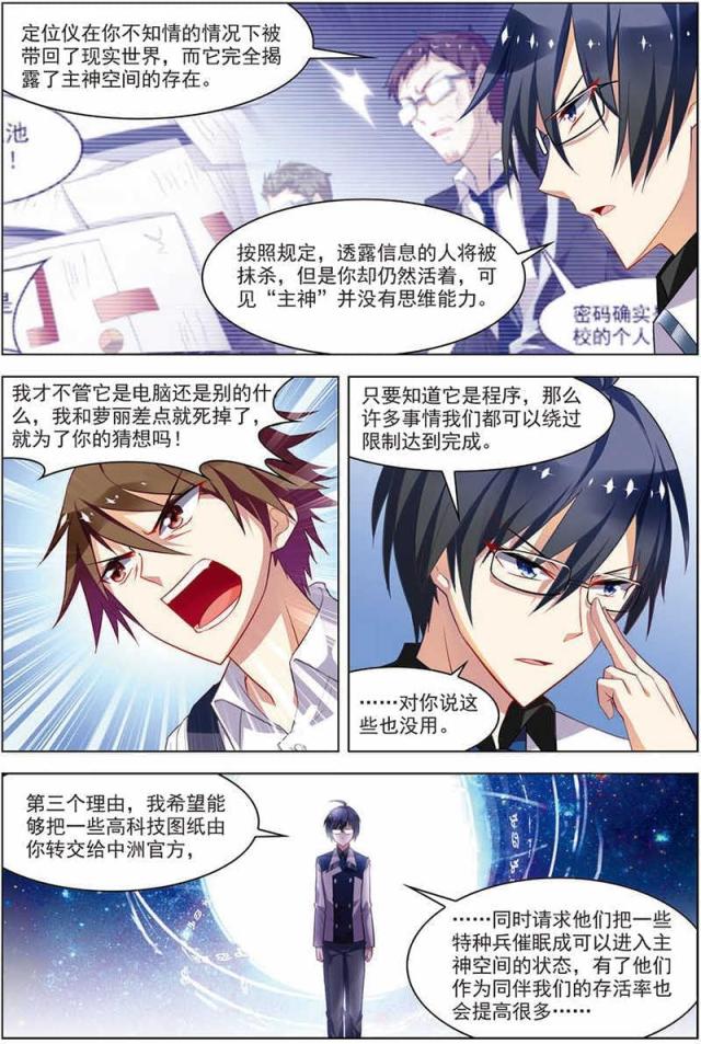 第51话2