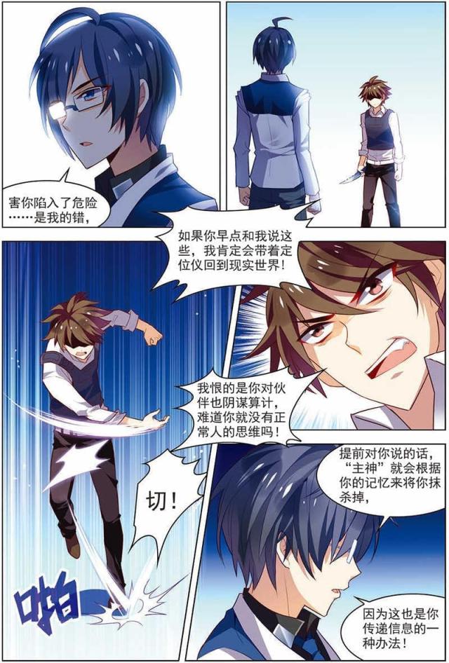 第51话3