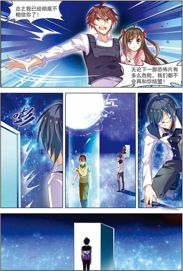 第51话4
