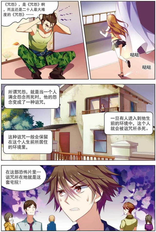 第51话6