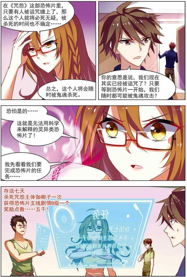 第51话7