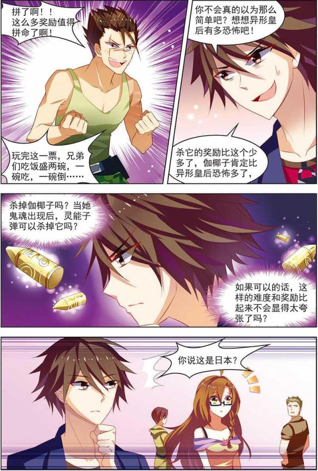 第51话8