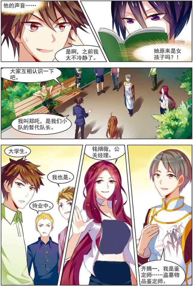 第52话3