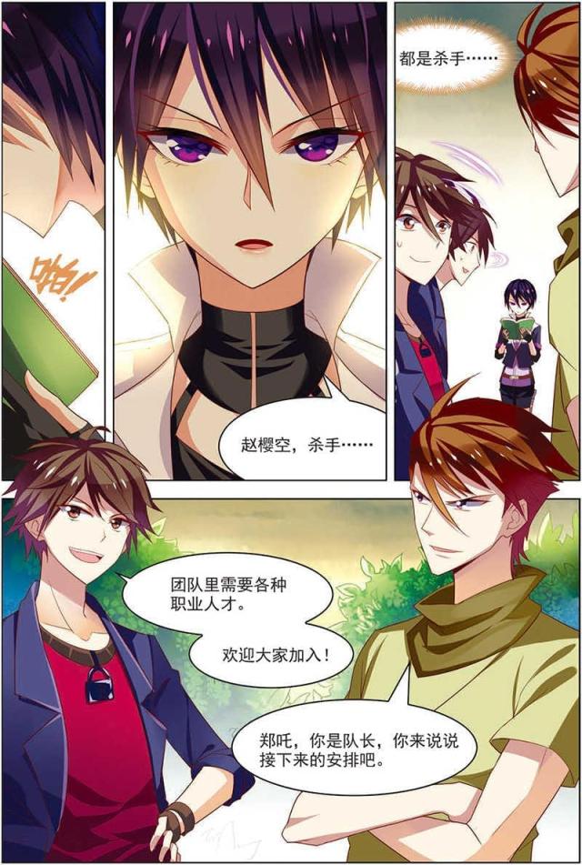 第52话4