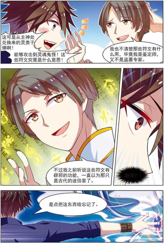 第54话0