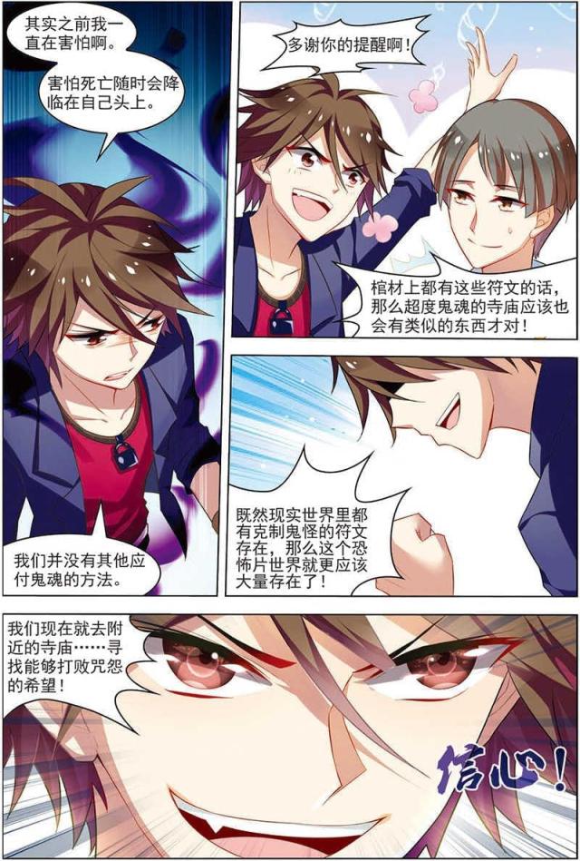 第54话2