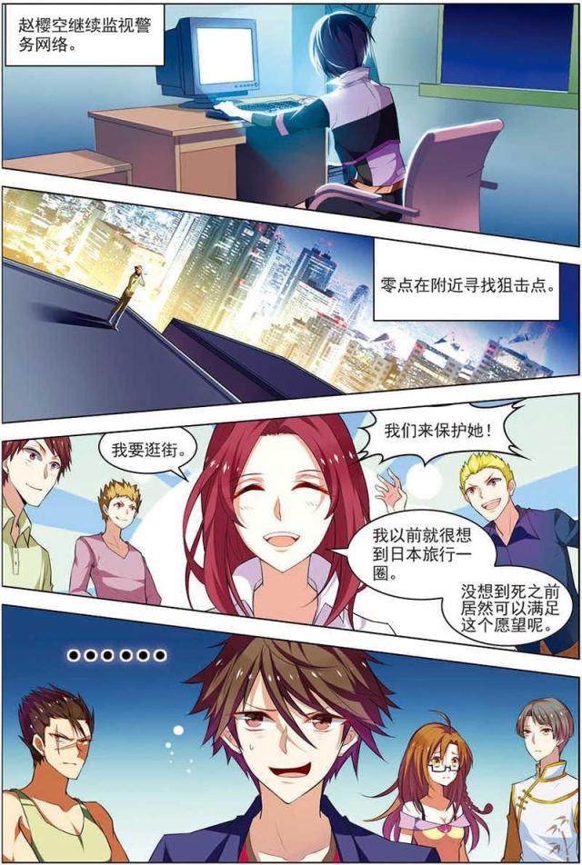 第54话3