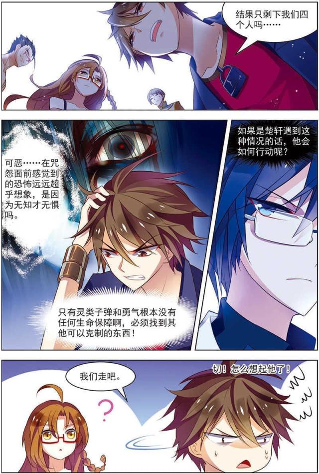 第54话4