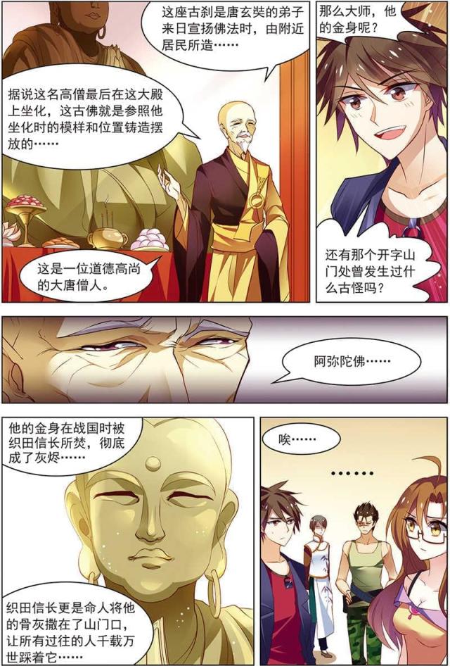 第55话3