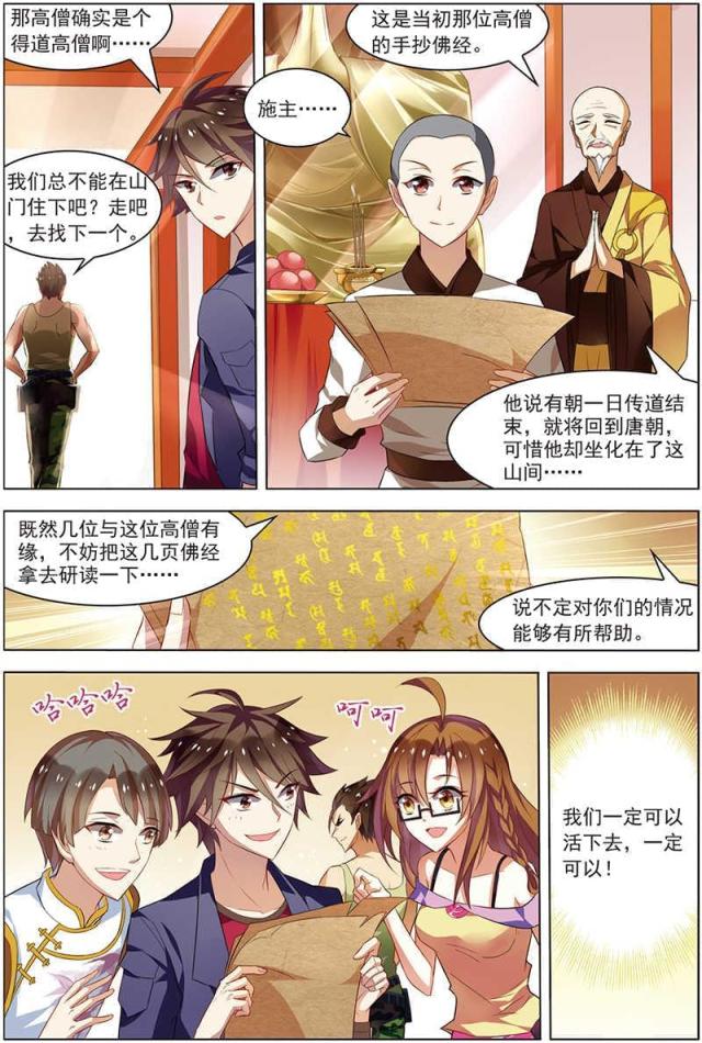 第55话4