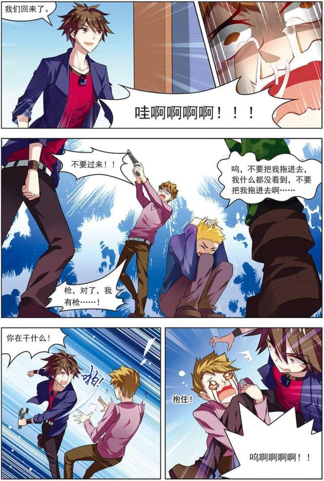 第55话5