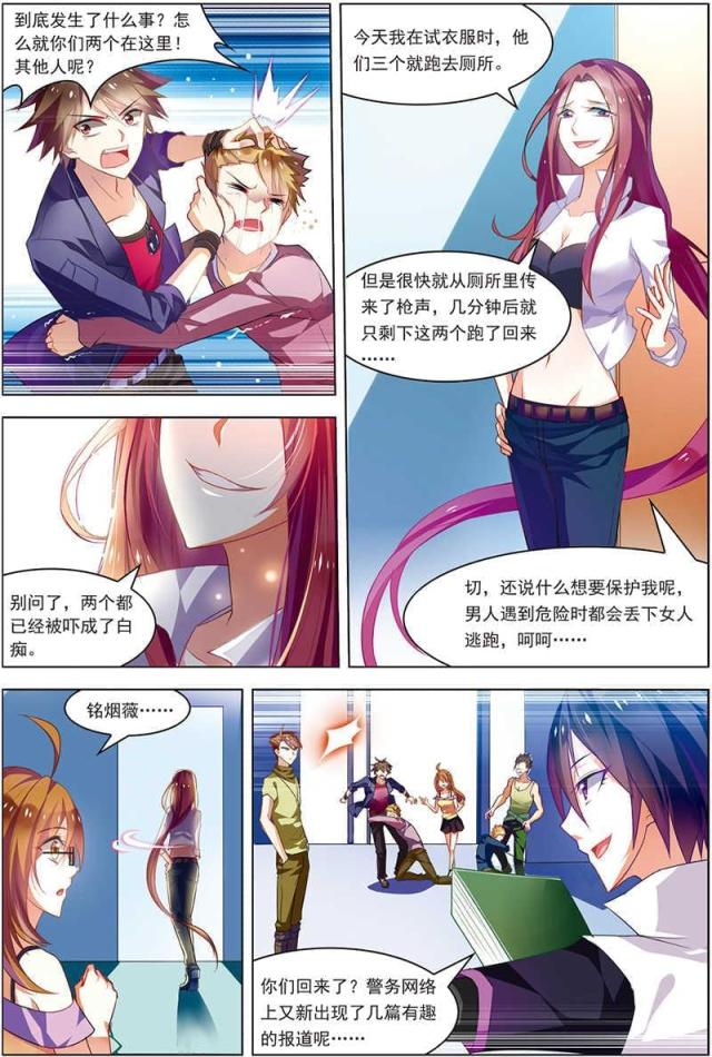 第55话6