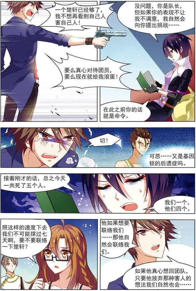第56话4
