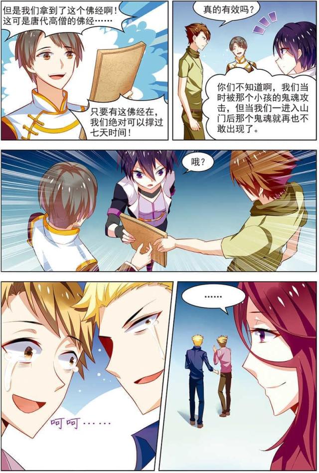 第56话5