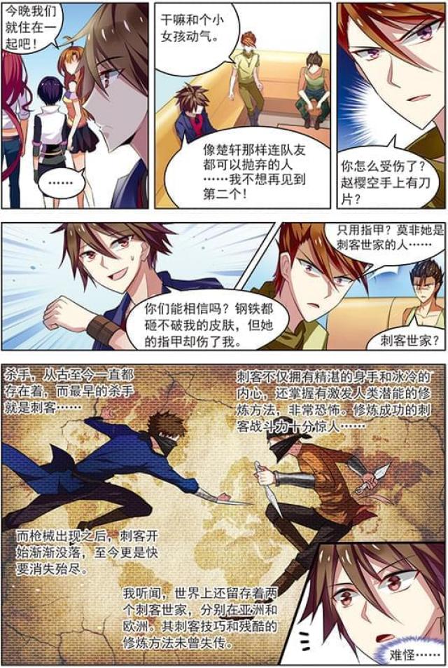 第56话6