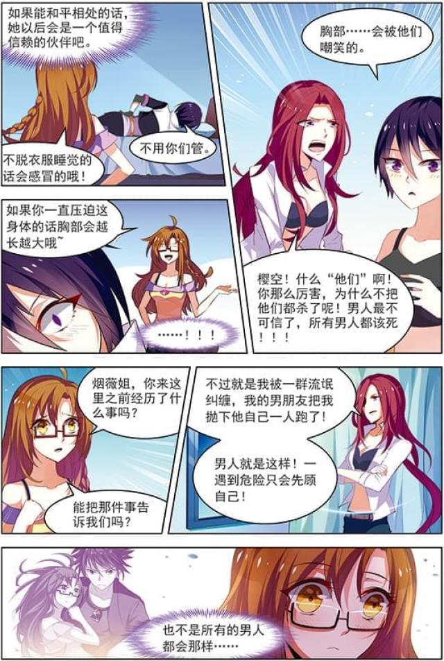 第56话7