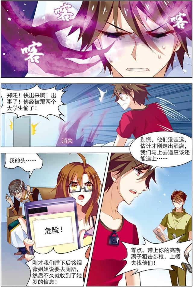 第57话1