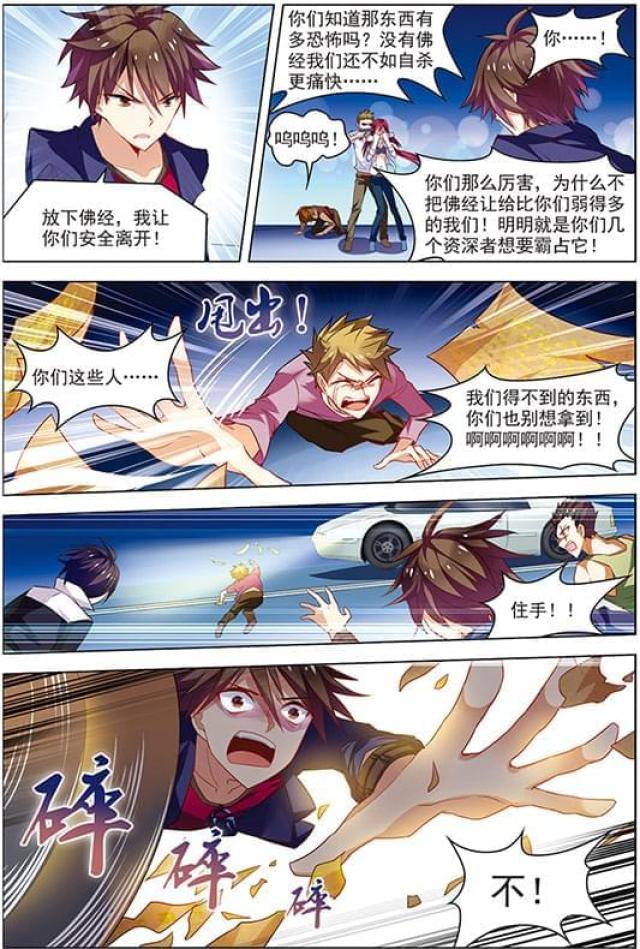 第57话3