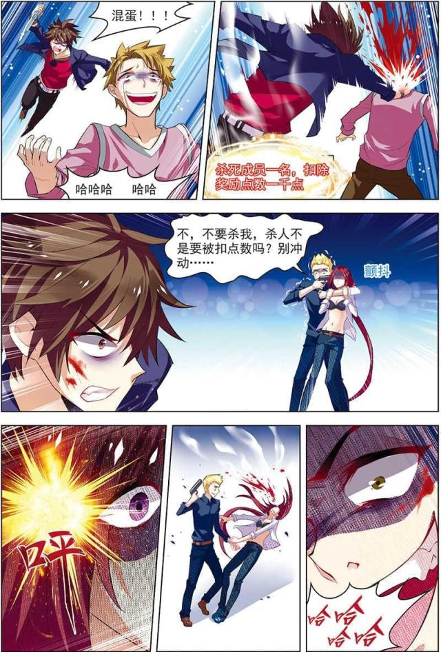 第57话4