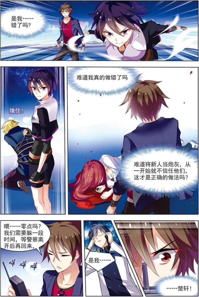 第57话5