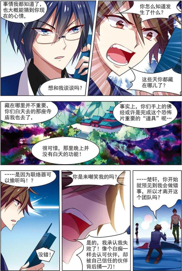 第57话6
