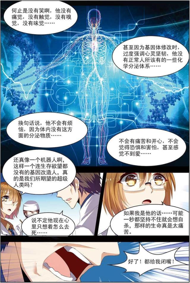 第58话4