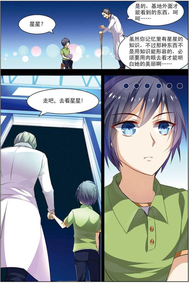 第58话6