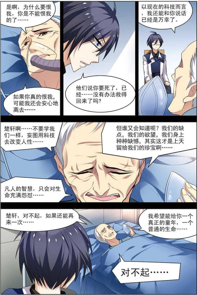第59话6