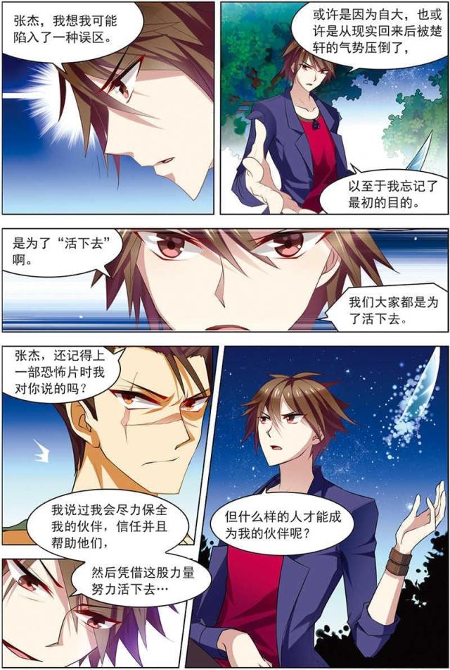 第61话1