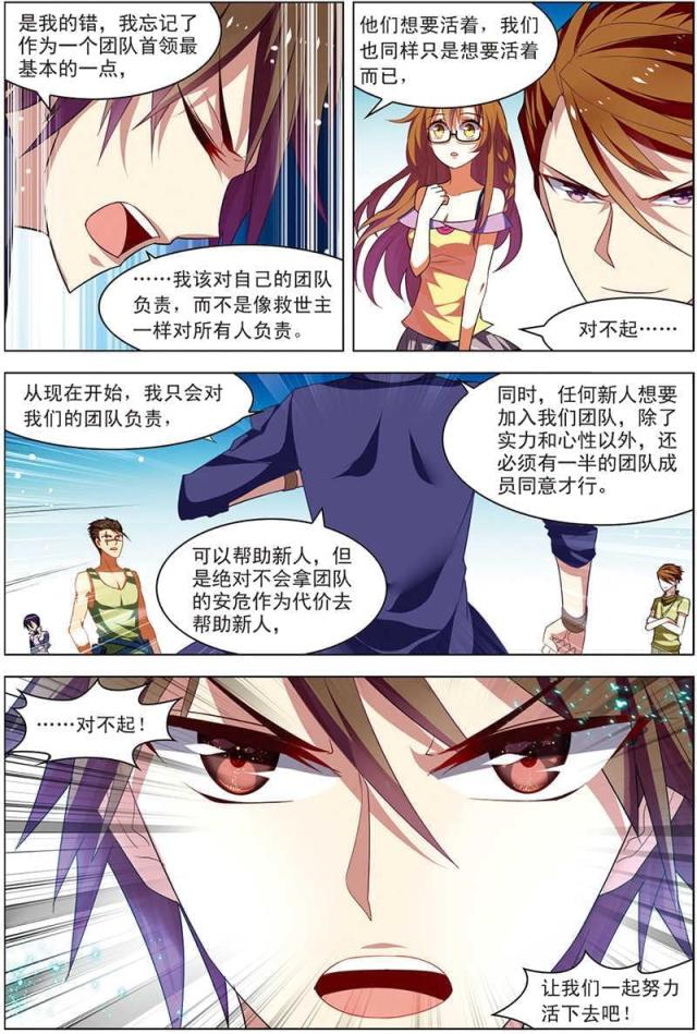 第61话4