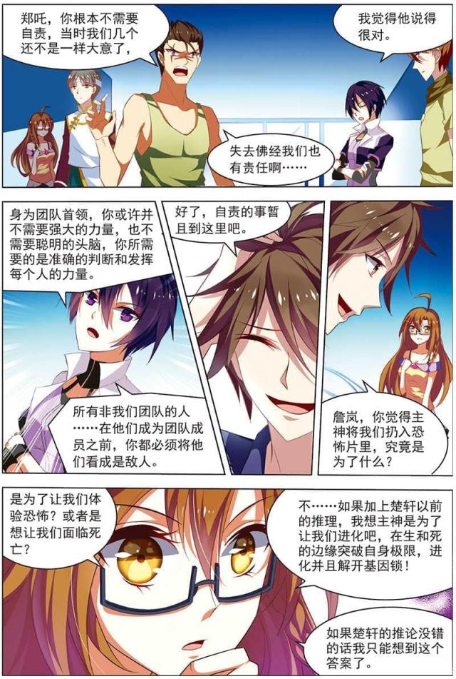 第61话5