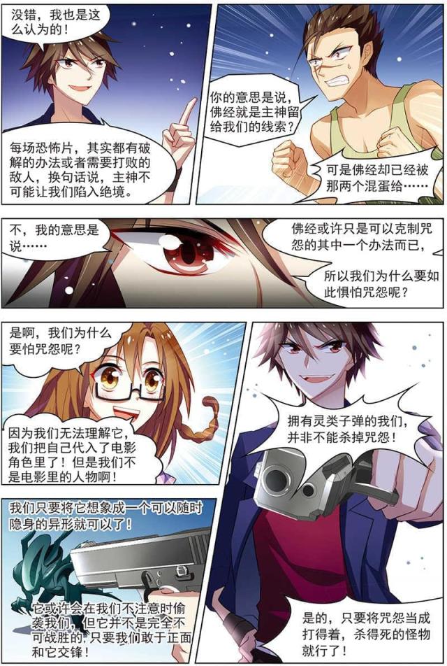 第61话6
