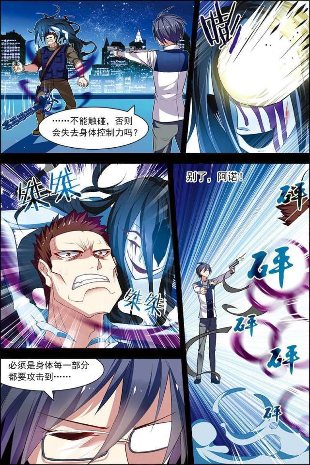 第62话3