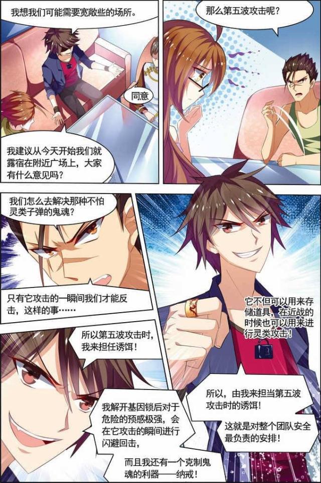 第63话4