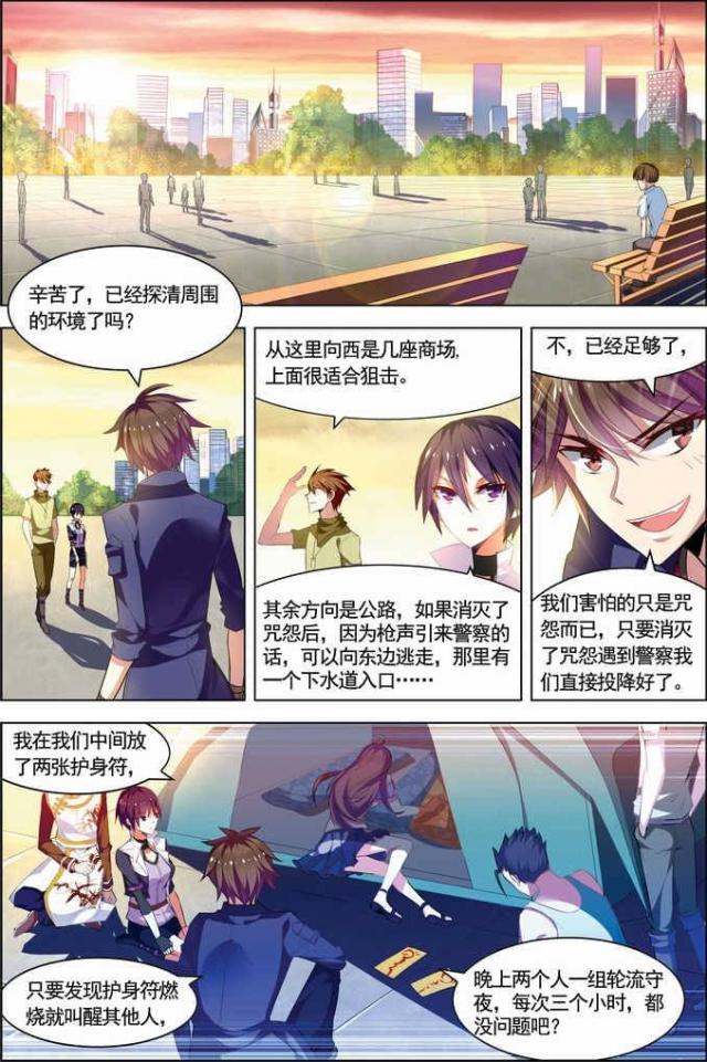 第63话5