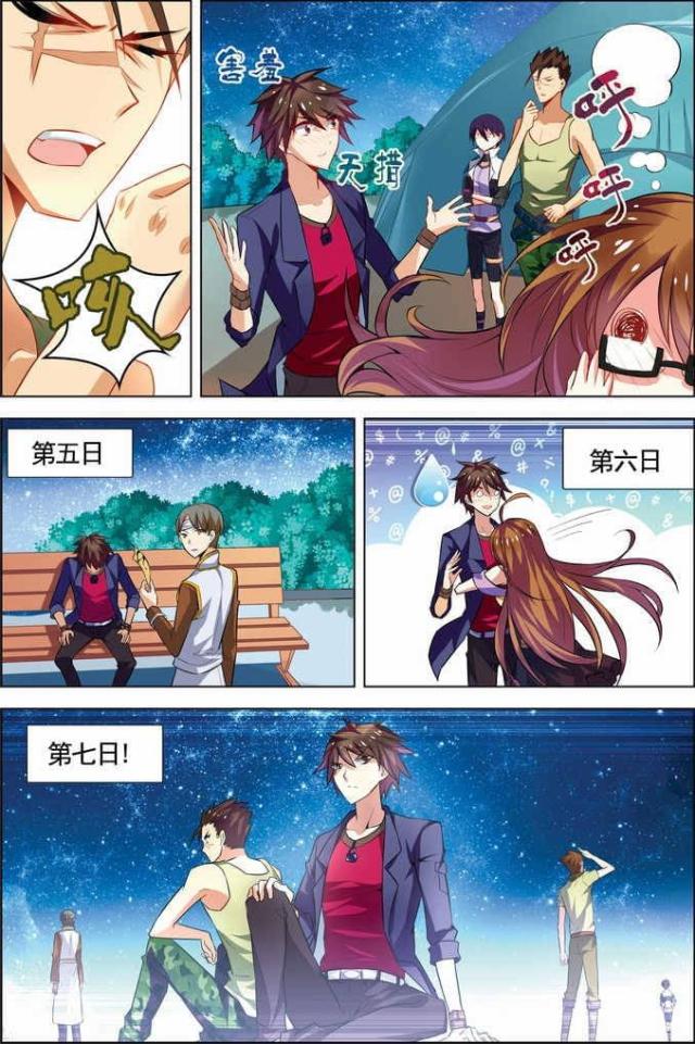 第64话4
